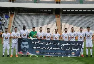 فولادی‌ها تعطیل شدند