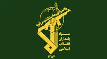 سپاه پاسدارن بیانیه صادر کرد