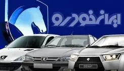 ایران خودرو قیمت محصولاتش را افزایش می‌دهد