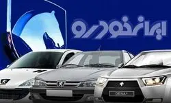 ایران خودرو قیمت محصولاتش را افزایش می‌دهد