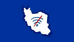  سرکوب تقاضا با قطعی اینترنت 