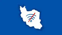  سرکوب تقاضا با قطعی اینترنت 