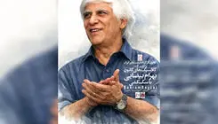 اکران اولین نمایش نسخه اصلاح شده «سگ کشی» در موزه سینما