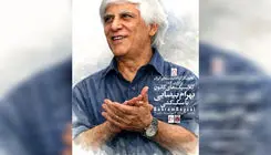 اکران اولین نمایش نسخه اصلاح شده «سگ کشی» در موزه سینما