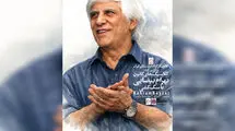 اکران اولین نمایش نسخه اصلاح شده «سگ کشی» در موزه سینما
