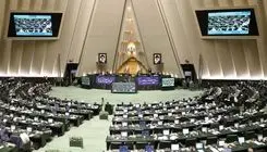 ورود مجلس به مسئله صندوق ذخیره فرهنگیان و دانشگاه