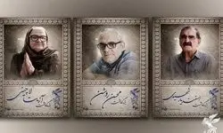 برگزاری بزرگداشت سه سینماگر در جشنواره فیلم فجر 