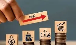ثبت تورم سالانه ۶۶ درصدی در تیرماه