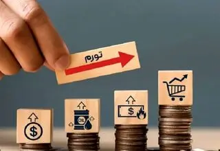 ثبت تورم سالانه ۶۶ درصدی در تیرماه