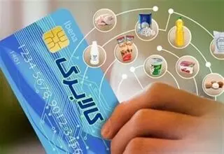 منابع هدفمندی یارانه‌ها در سال ۱۴۰۵ تعیین شد