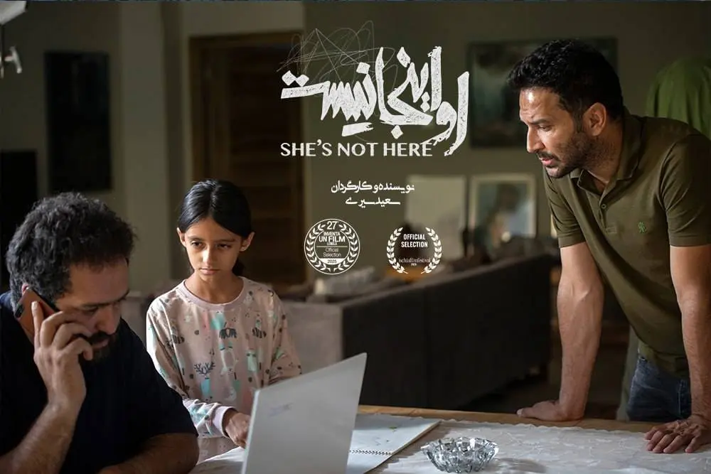 فیلم کوتاه «او اینجا نیست» راهی ایتالیا شد