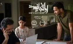 فیلم کوتاه «او اینجا نیست» راهی ایتالیا شد