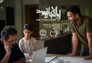 فیلم کوتاه «او اینجا نیست» راهی ایتالیا شد