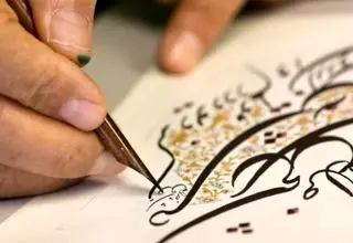 فراخوان هشتمین دوسالانه ملی خوشنویسی ایران منتشر شد