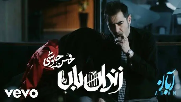 قطعه جدید محسن چاووشی بازدید میلیونی گرفت