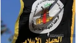 جهاد اسلامی: رژیم صهیونیستی به نقض آتش‌بس و توسعه شهرک‌سازی ادامه می‌دهد