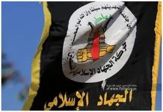 جهاد اسلامی: رژیم صهیونیستی به نقض آتش‌بس و توسعه شهرک‌سازی ادامه می‌دهد