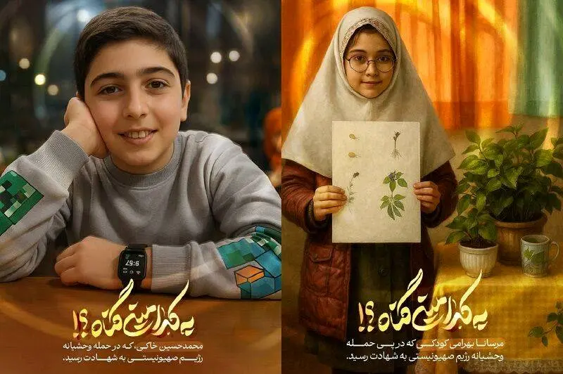 «به کدامین گناه؟» نگاهی از قاب هنر به چهره جنایت
