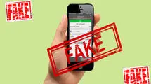 هشدار پلیس درباره اپلیکیشن‌های جعلی بانکی