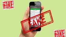 هشدار پلیس درباره اپلیکیشن‌های جعلی بانکی