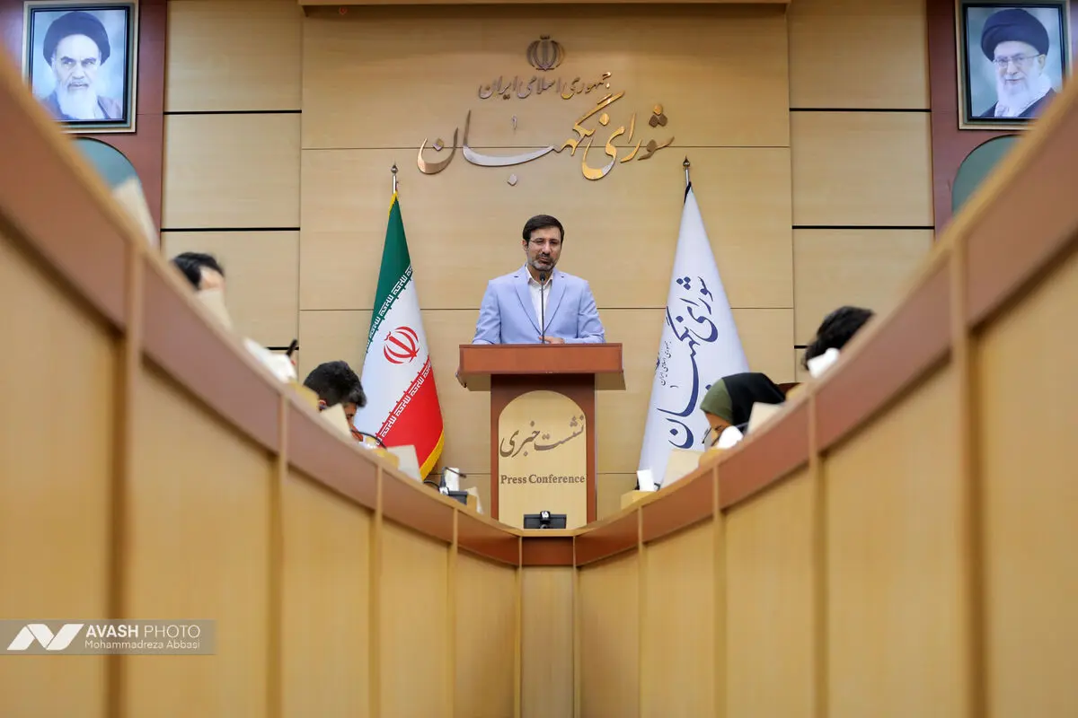 نشست خبری سخنگوی شورای نگهبان