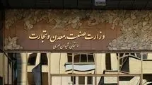 اختلاف وزارت صمت و ایران خودرو بالا گرفت