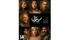 تازه ترین خبر از «سیاوش» با بازی بهرام رادان، شهرام حقیقت‌ دوست و آزاده صمدی