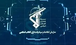 سازمان اطلاعات سپاه: دشمن به دنبال فرسایش ثبات ملی از مسیر جنگ روانی است
