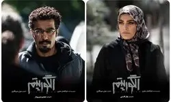 «الگوریتم» از امشب روی آنتن می‌رود