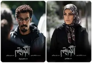 «الگوریتم» از امشب روی آنتن می‌رود