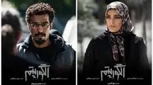 «الگوریتم» از امشب روی آنتن می‌رود
