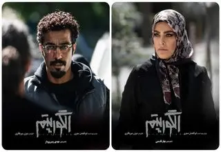 «الگوریتم» از امشب روی آنتن می‌رود