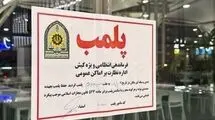 تراس کافه دامون کیش پلمب شد