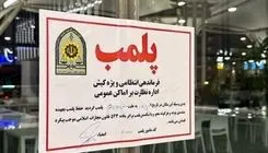 تراس کافه دامون کیش پلمب شد