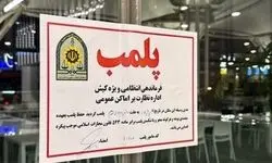 تراس کافه دامون کیش پلمب شد