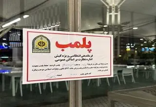 تراس کافه دامون کیش پلمب شد