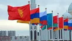 بررسی راه‌های بهره‌گیری بیشتر از ظرفیت بازار کشور‌های عضو اتحادیه اقتصادی اوراسیا 