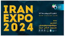 آغاز اکسپو ۲۰۲۵ بزرگترین و مهم‌ترین رویداد صادراتی