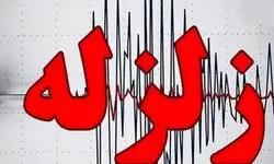زلزله ۳.۷ ریشتری گرمه را لرزاند