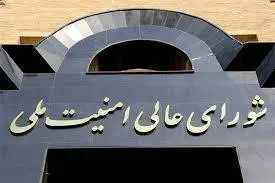 گزارش یک پرونده محرمانه