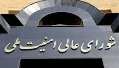گزارش یک پرونده محرمانه