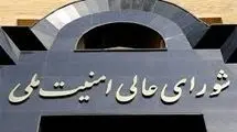 گزارش یک پرونده محرمانه