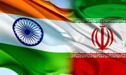 هند از ایران دلجویی کرد