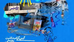 تئاتر حتی در دشوارترین روزها، پلی برای همدلی و گفت‌وگو است