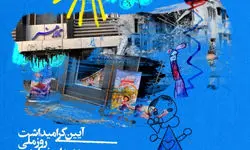 تئاتر حتی در دشوارترین روزها، پلی برای همدلی و گفت‌وگو است