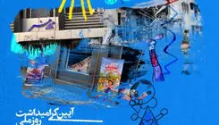 تئاتر حتی در دشوارترین روزها، پلی برای همدلی و گفت‌وگو است