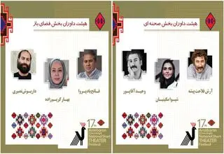 وحید آقاپور، شیوا مکینیان و آرش فلاحت‌پیشه داوران جشنواره ملی تئاتر ارسباران