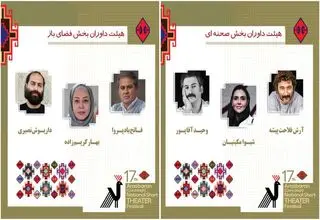 وحید آقاپور، شیوا مکینیان و آرش فلاحت‌پیشه داوران جشنواره ملی تئاتر ارسباران