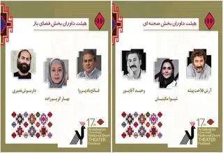 وحید آقاپور، شیوا مکینیان و آرش فلاحت‌پیشه داوران جشنواره ملی تئاتر ارسباران