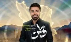 نماهنگ جدید علی لهراسبی با نام «وطنم» وایرال شد + فیلم 